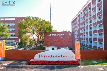 常熟市现代产业技能实训中心启用仪式隆重举行！！！